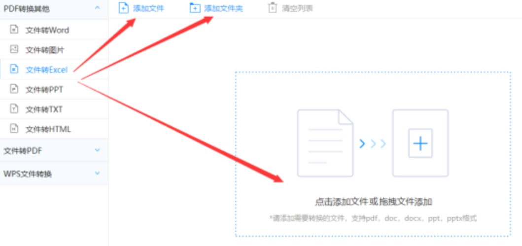 韦博体育app下载官方入口使用讲解 - 选择文件格式